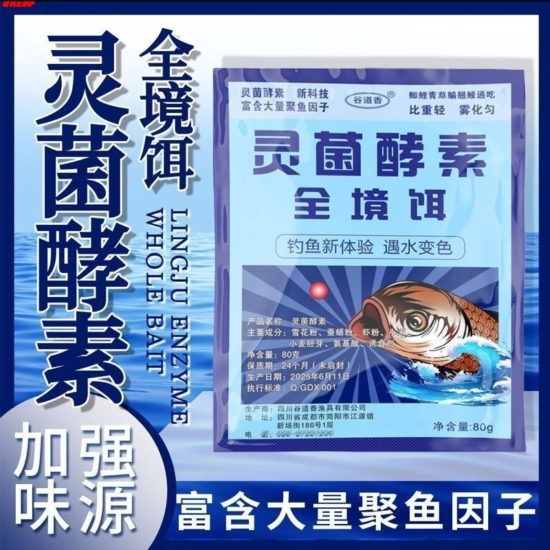 B{主播同款到手3包}鱼聚鱼钓鱼饵料适用于黑坑野钓水库