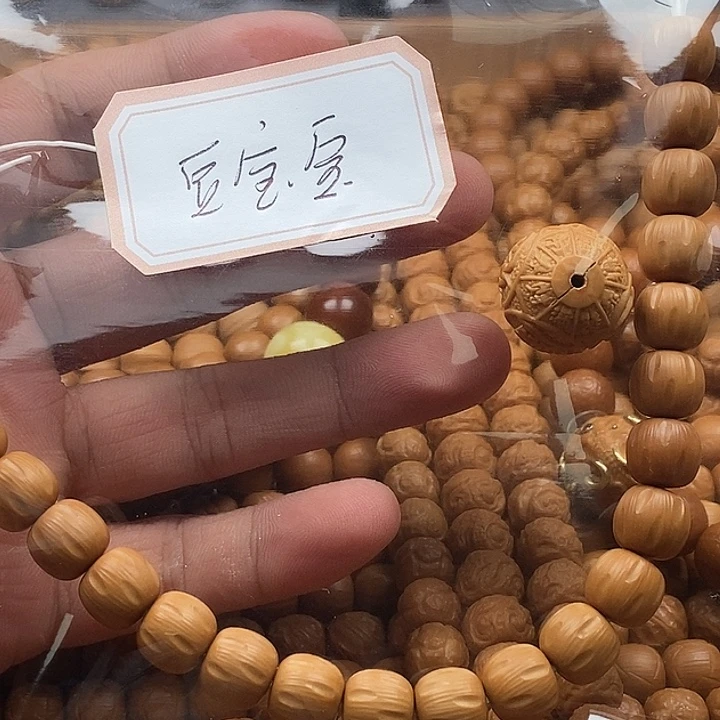 豆***寳手串猴头核桃百香