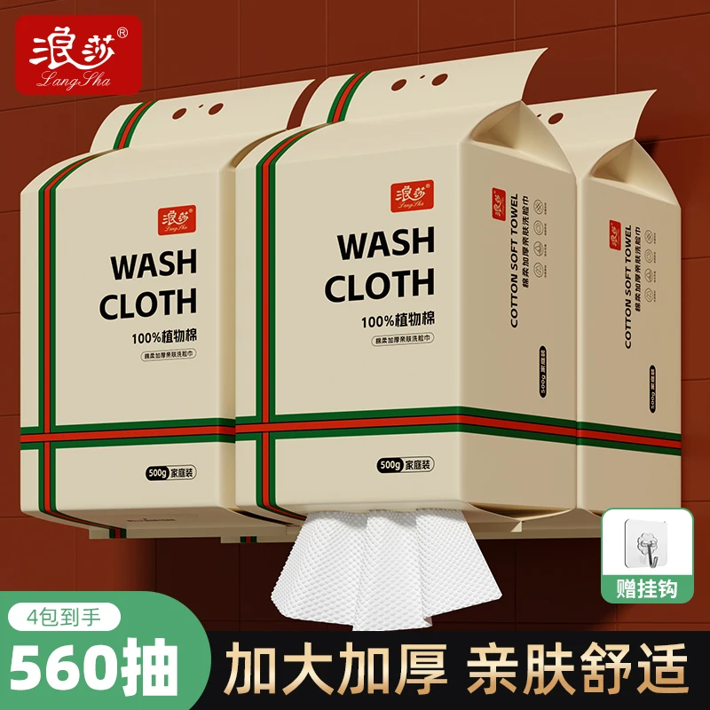 一次性洗脸巾干湿两用居家差旅洁面巾悬挂式加厚