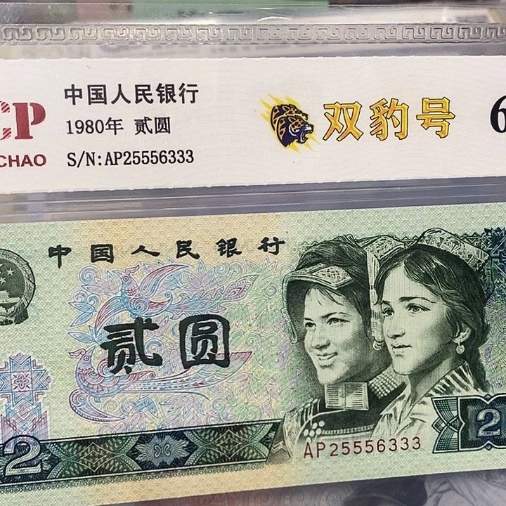 双豹子号25556333，，，，，