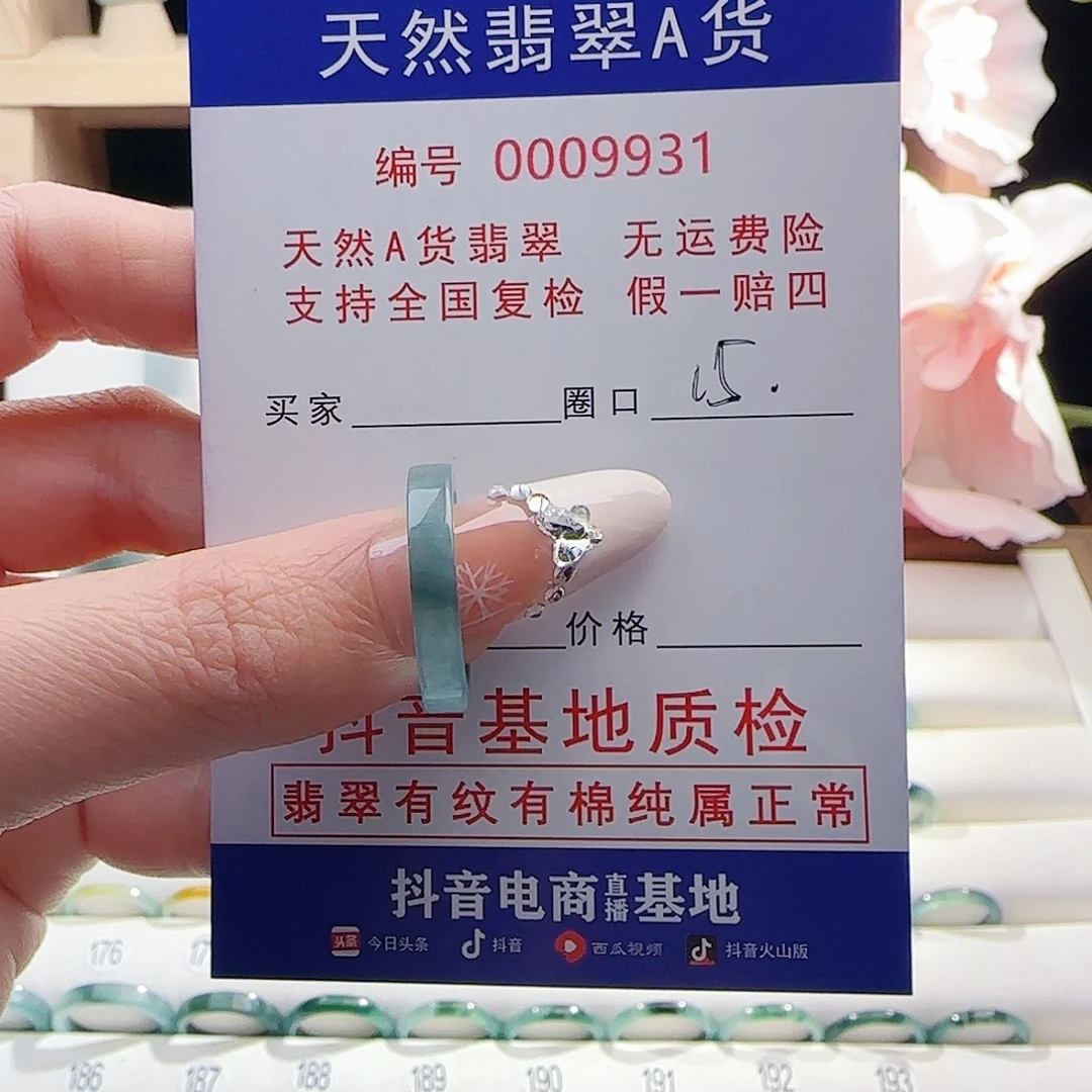 翡翠未镶嵌戒指戒指