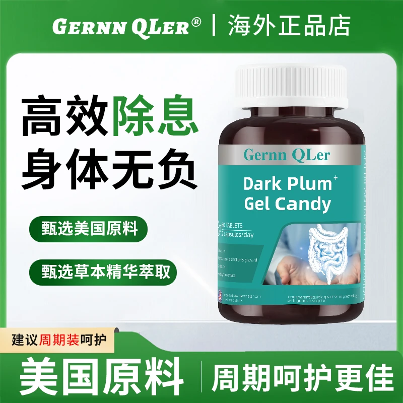 【胆嚢息肉】除息素胶囊消i胆嚢息肉 周期装呵护 效果佳佳
