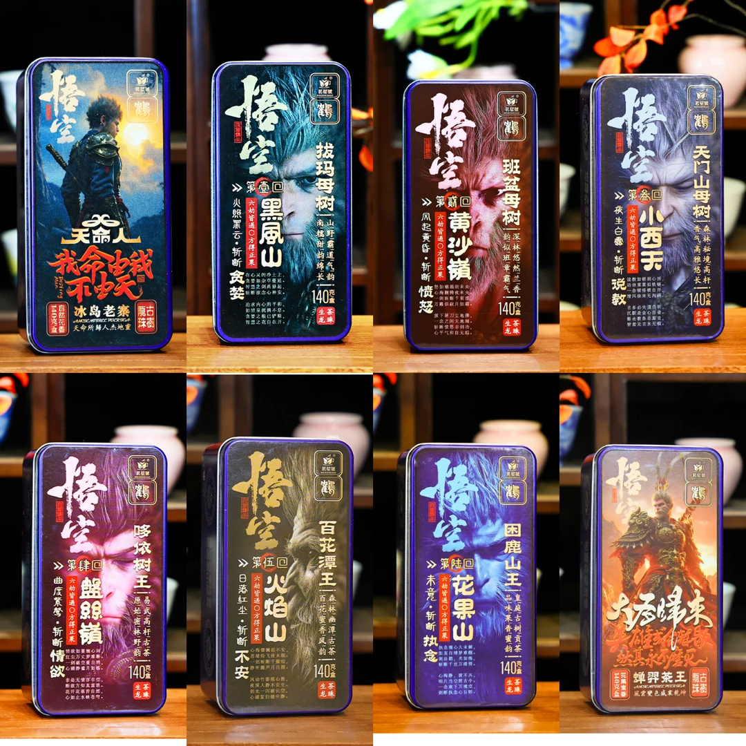 悟空系列8款套装组合  140克/盒