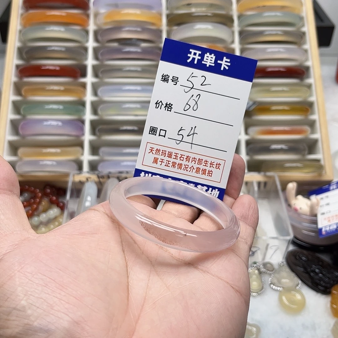 玛瑙/玉髓未镶嵌手镯52