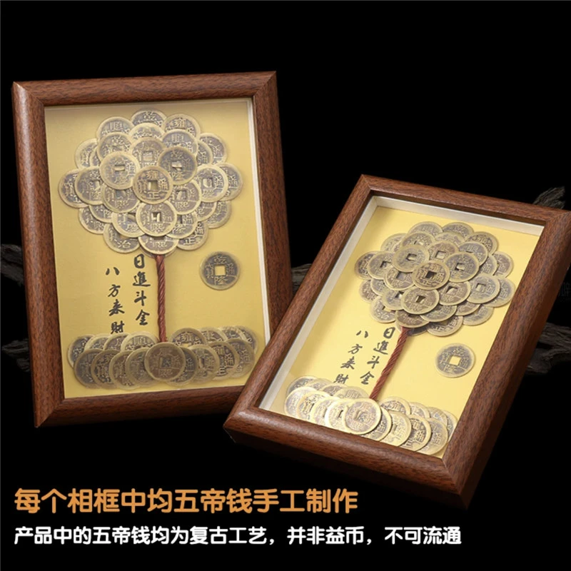 【好运连连】成品摆件发财树创意相框DIY五帝摆件摇钱树摆件复古