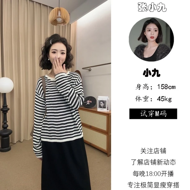 【璟衣服饰】春夏圆领长袖休闲风针织防晒打底衫Z1823