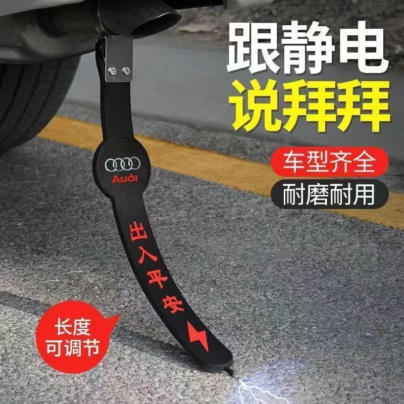 汽车用品静电带静电消除释放神器接地条静电汽车拖带静电绳带挂件