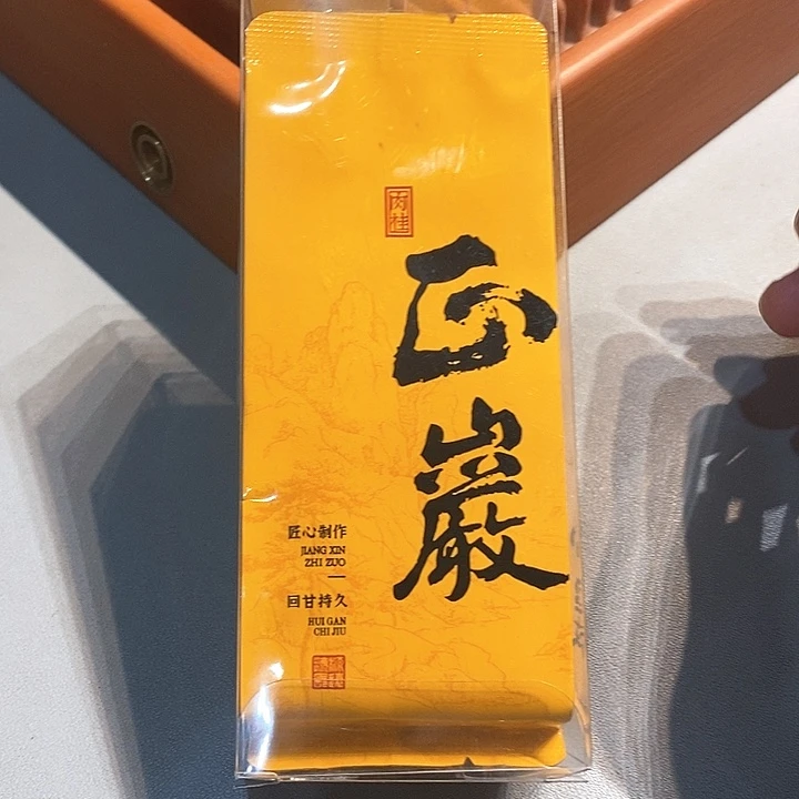 主播严选岩茶（肉桂）两泡 8.3克/泡