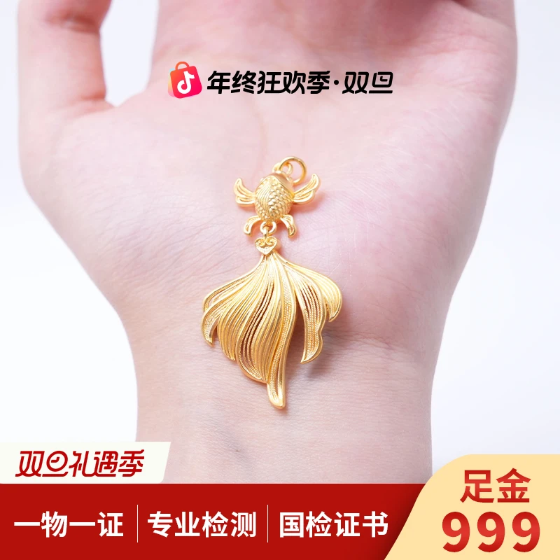 【金吊坠】素金锦鲤吊坠黄金吊坠足金999足金古法百搭零附加