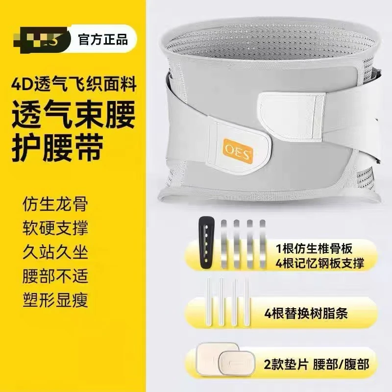 男女同款腰间盘护腰带 腰肌劳损 支撑防护保暖透气四季通用