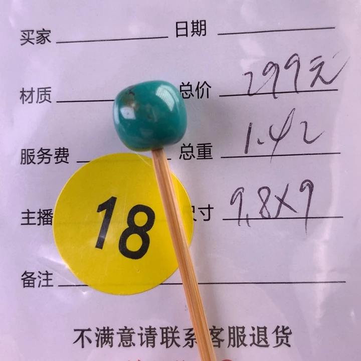 物***。绿松石未镶嵌珠宝奇石