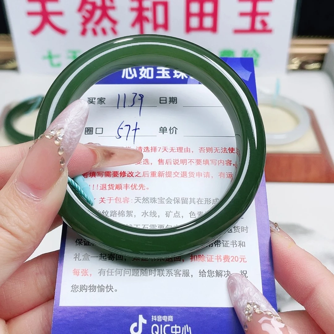 未镶嵌手镯和田玉