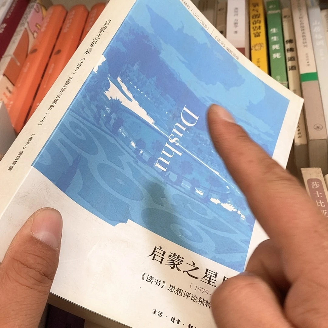 启蒙之星………………重微瑕