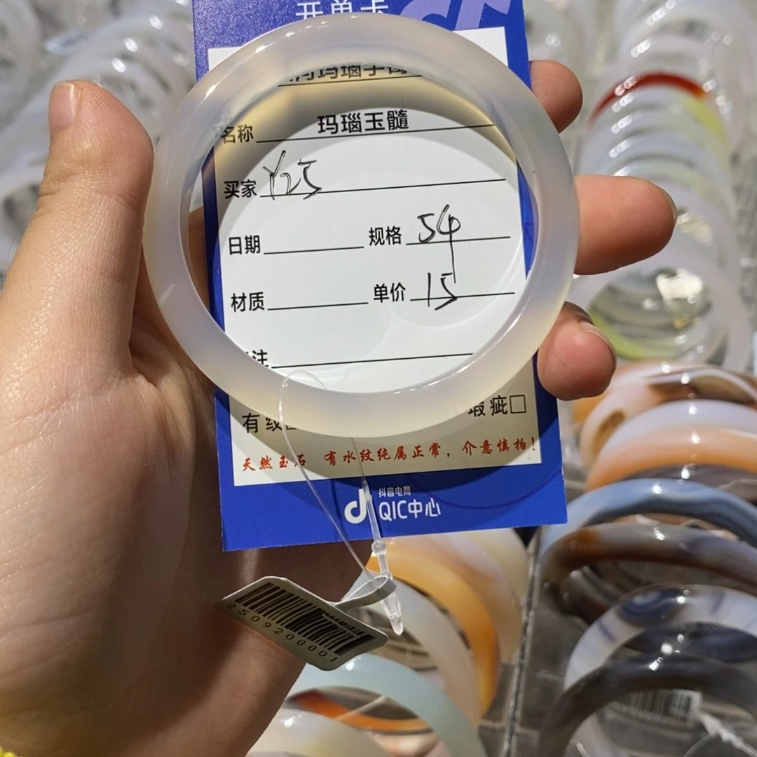 玛瑙/玉髓未镶嵌手镯