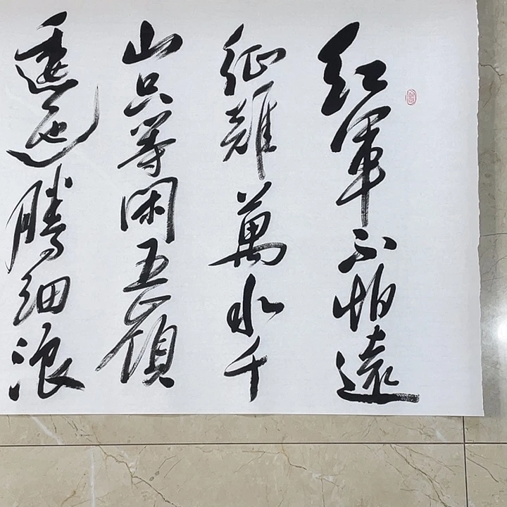 书法Lvqinzhenshufa