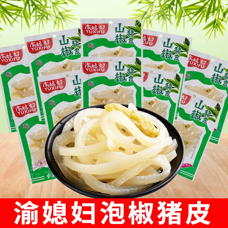 【山椒猪皮团单】小欧重庆山椒风味猪皮泡椒小包装（20道具兑1袋）