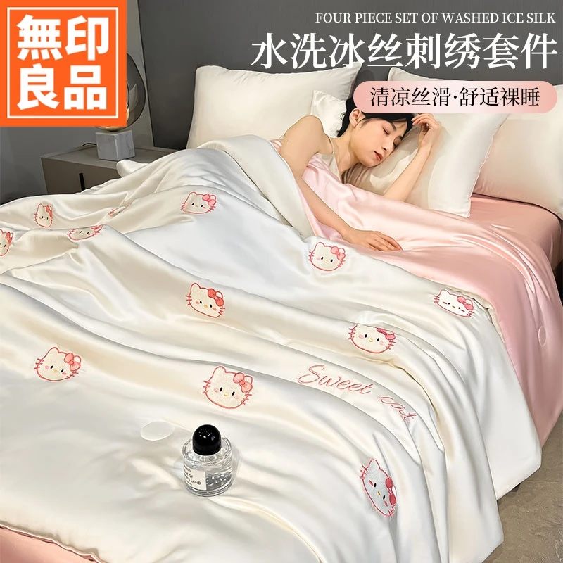無印良品凉感冰丝夏凉被空调被四件套2025新款夏季双人可水洗夏被