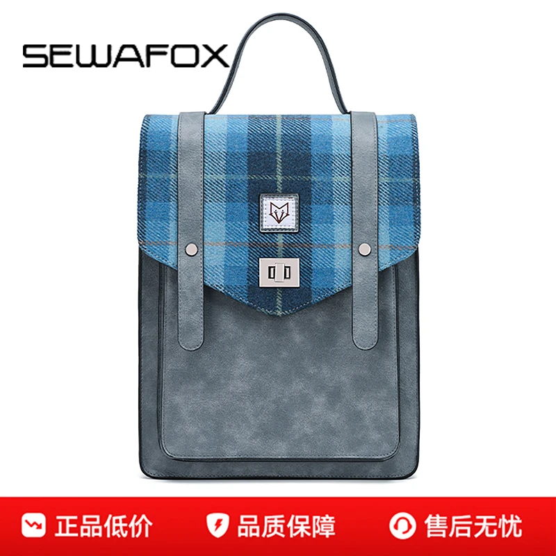 女士英伦学院风皮质轻奢复古时尚通勤背包撞色格子学生电脑双肩包