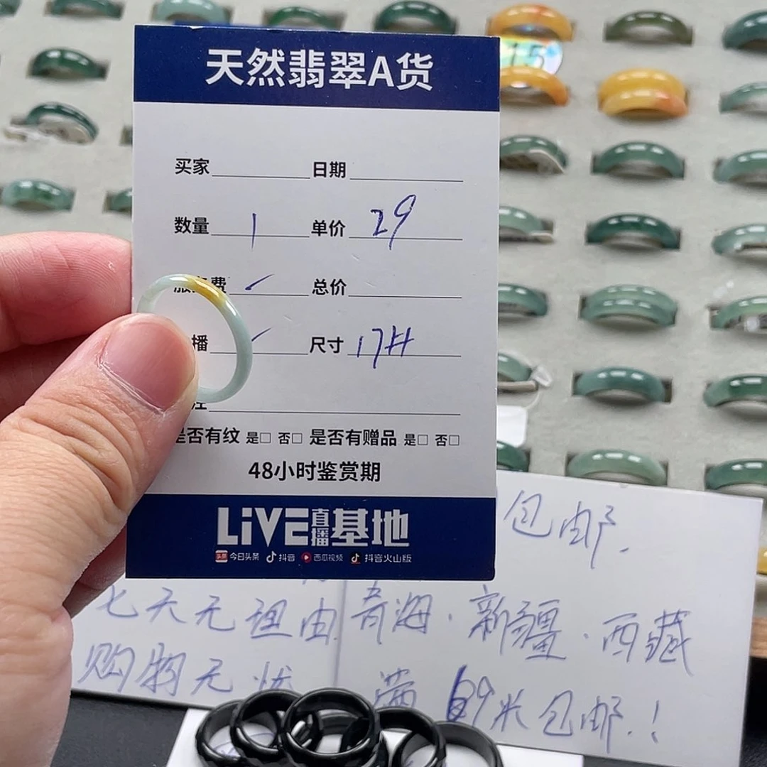 翡翠戒指未镶嵌翡翠