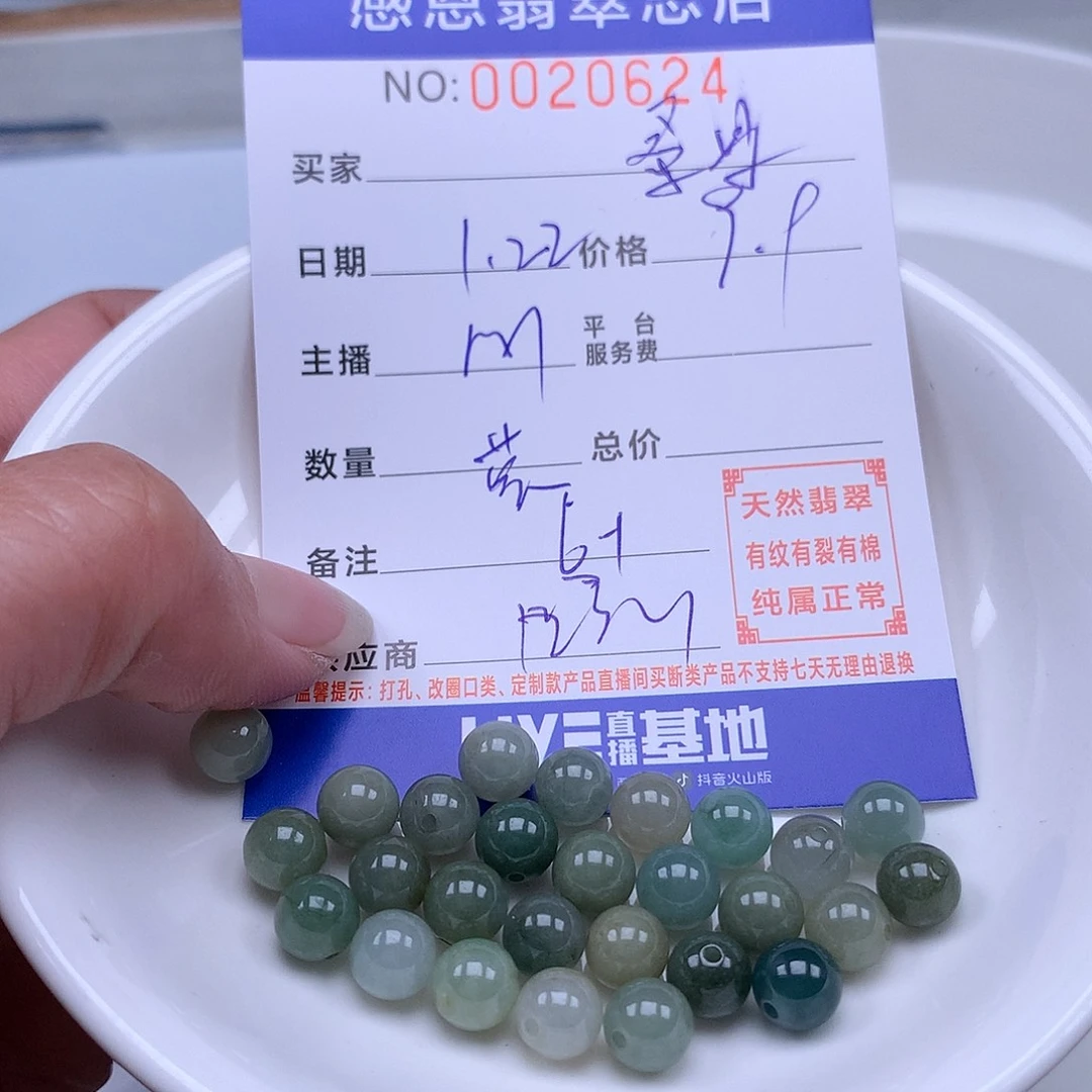 翡翠手链足铂镶嵌桑*果