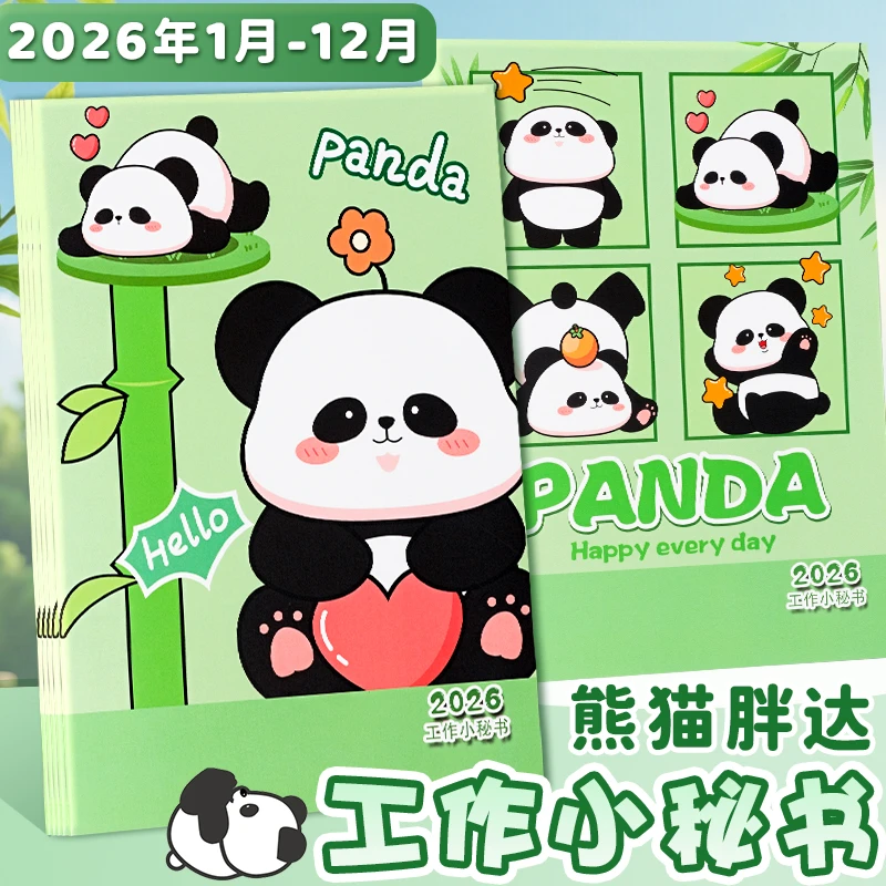 网红熊猫胖达2026年卡通A4工作小秘书月计划本logo定制商务记事本