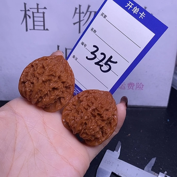 把件文玩核桃325/41满天星