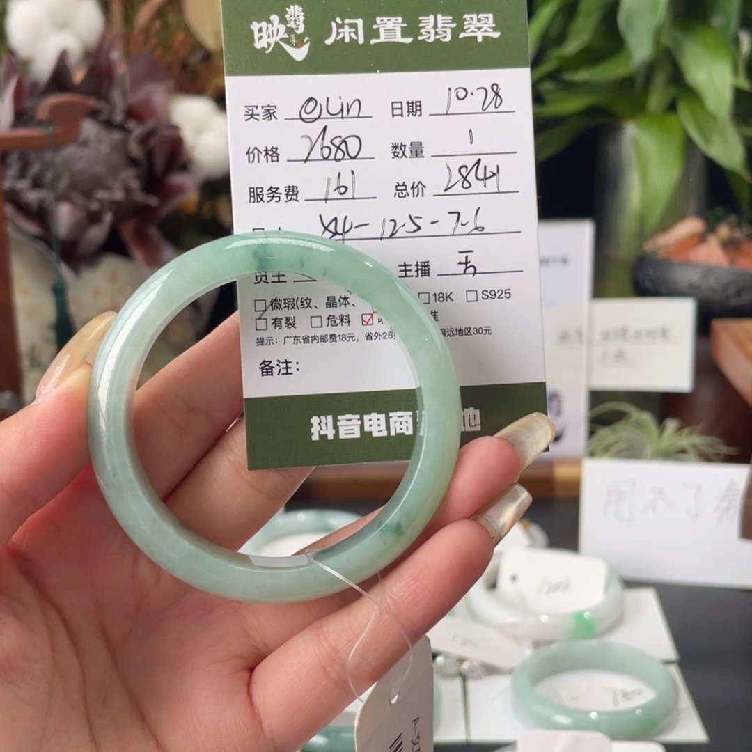 @***n翡翠未镶嵌手镯翡翠