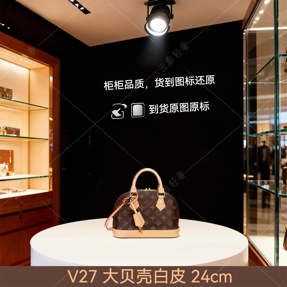 V27大贝壳白皮【到货全对】【带礼盒包装】