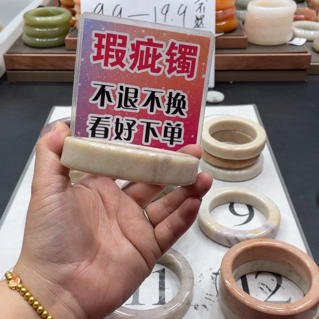 *****未镶嵌手镯石英质玉