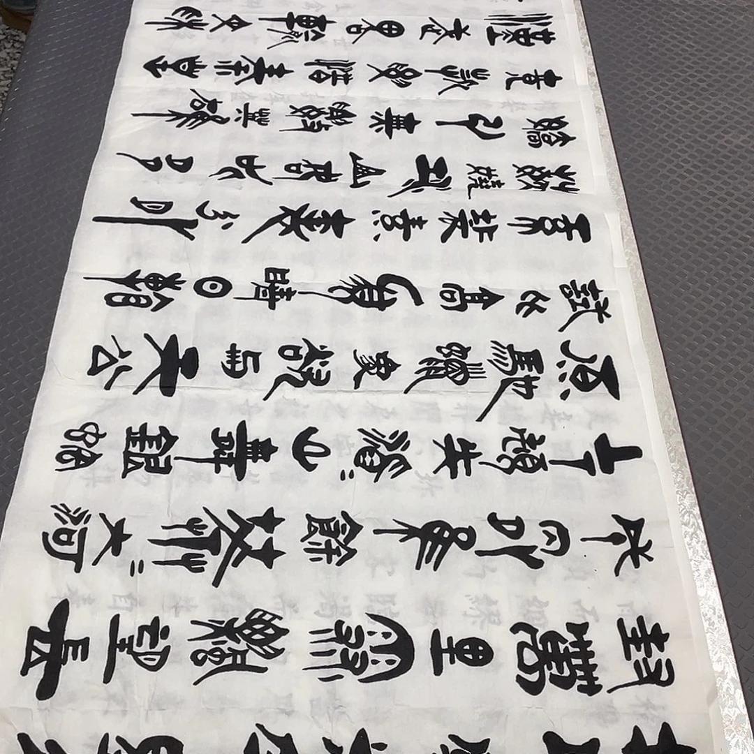 书法老师作品手写92