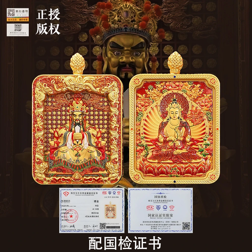 【姐们专属】正版五台山唐卡生肖八大守护双面吊坠龙五爷铜画框吊坠