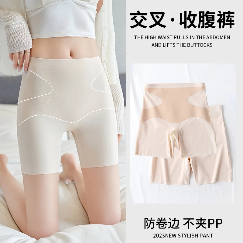 冰丝无痕安全裤收腹提臀裤二合一高腰打底裤夏季薄款防走光不卷边