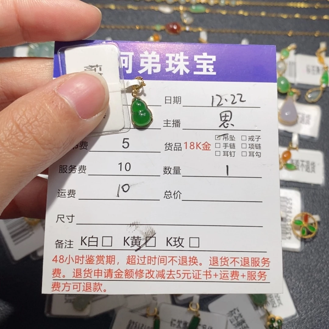 翡翠18K金镶嵌吊坠(不含链)