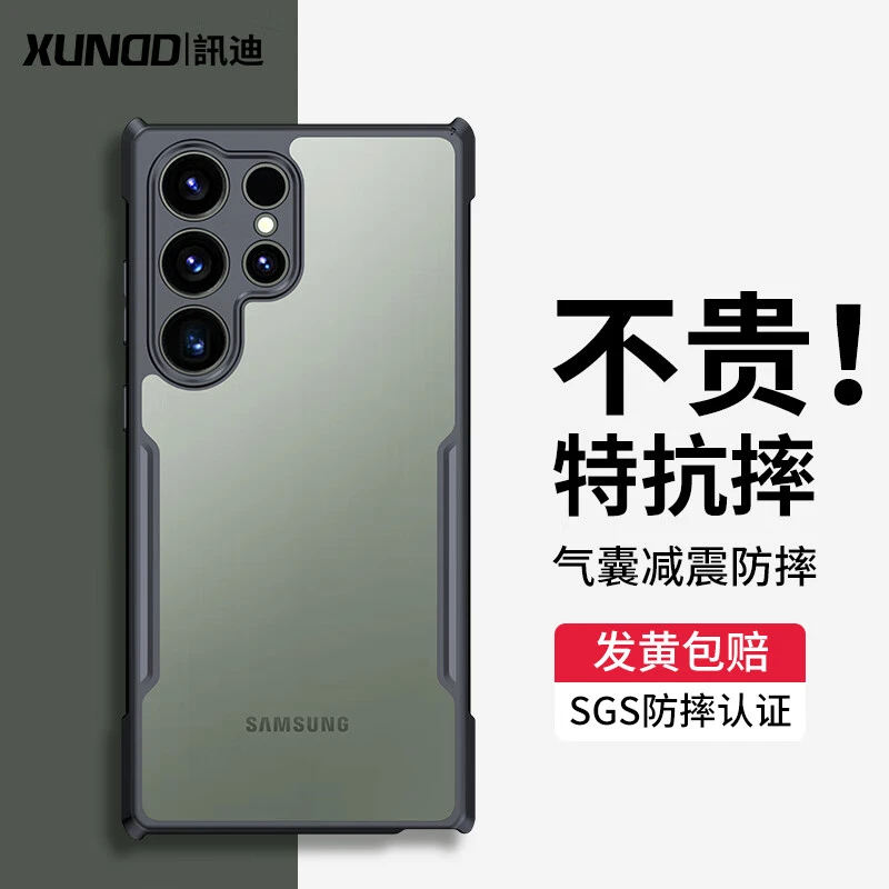 【讯迪】适用三星S23ultra手机壳s24ultra镜头全包防摔透明保护壳hw