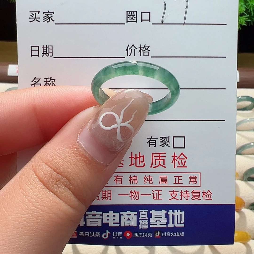翡翠戒指未镶嵌戒指