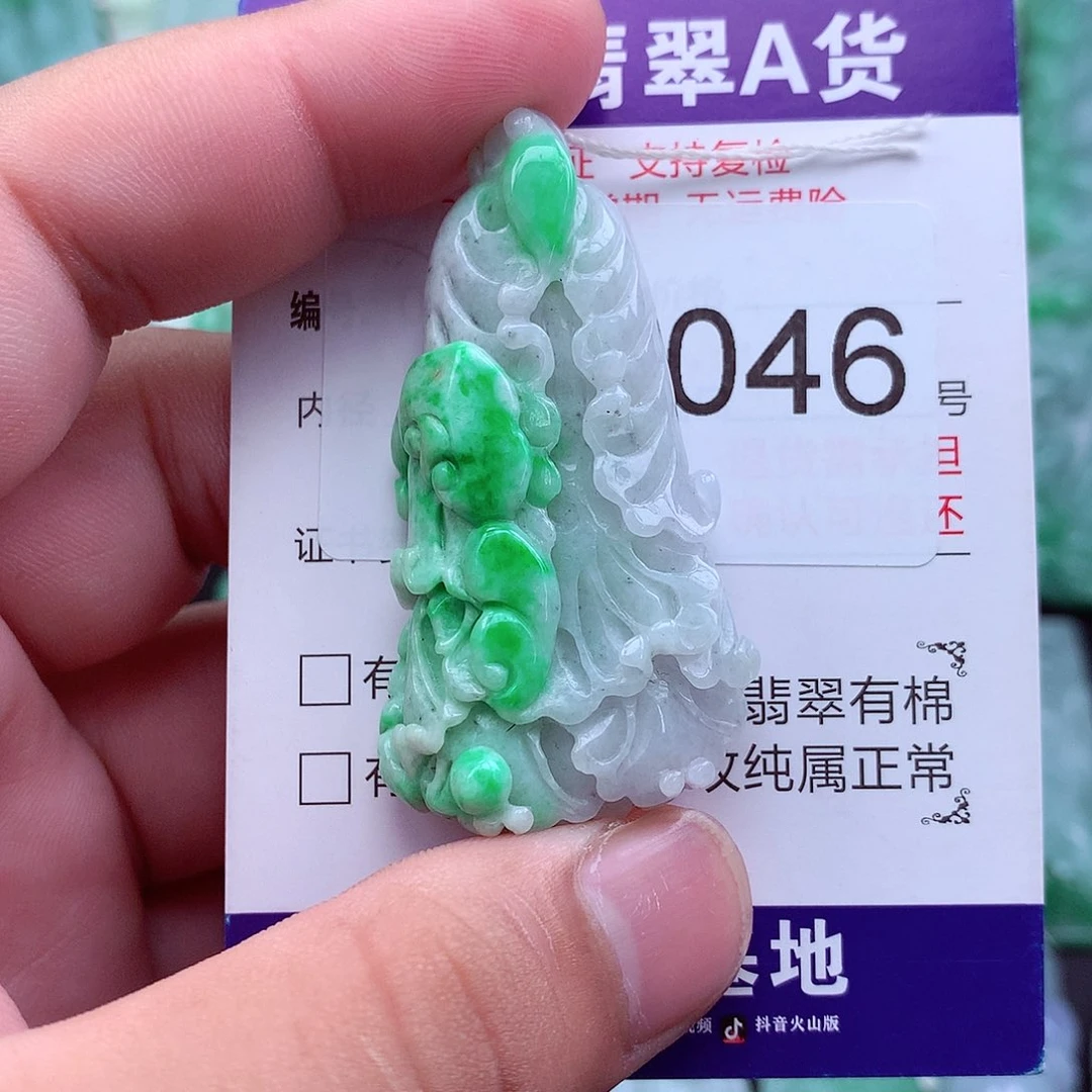 翡翠未镶嵌吊坠(不含链)