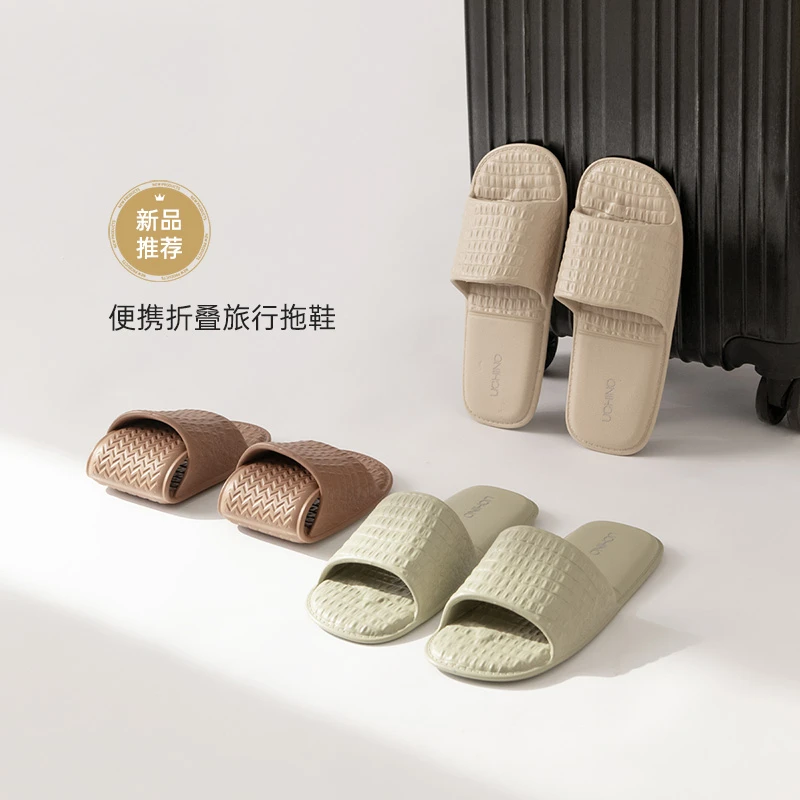 便携折叠旅行拖鞋纯色EVA男女居家防滑浴室凉拖室内外