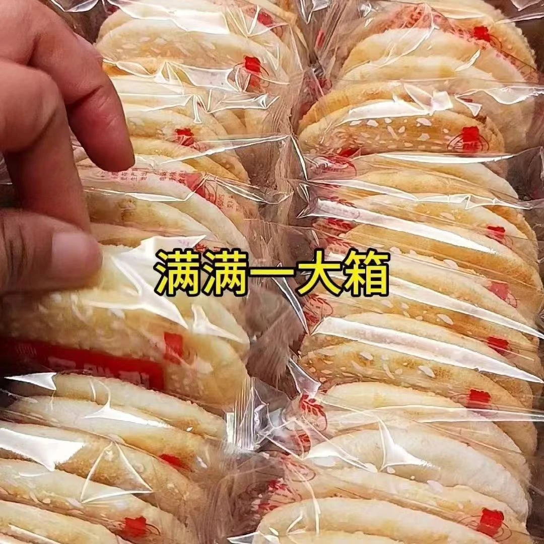 【买20送20】超吉旺雪饼网红零食品休闲小吃儿时的味道独立包装饼干