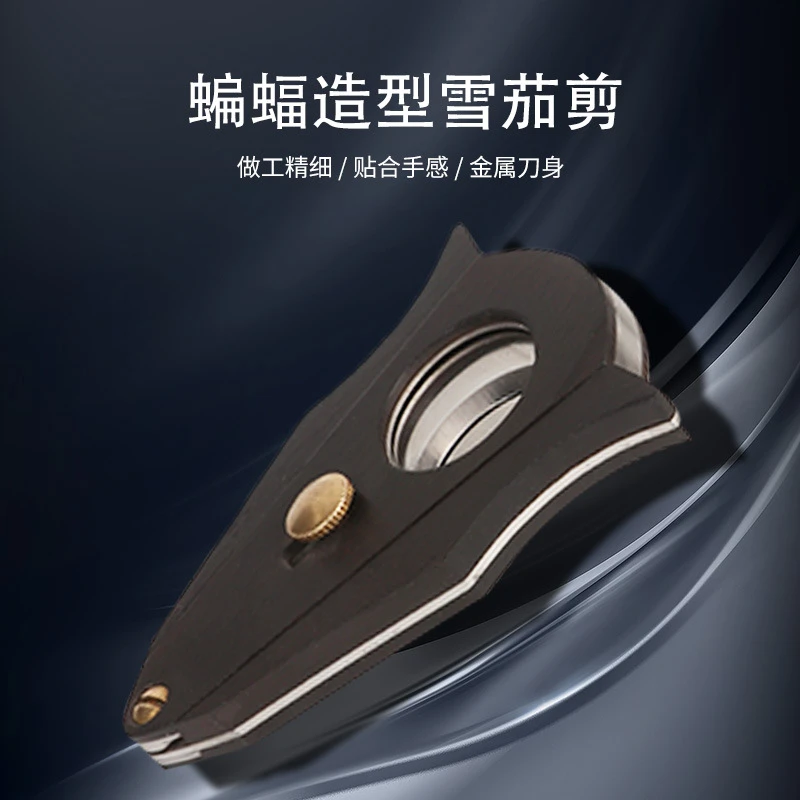 热卖不锈钢刀雪茄剪双刃个性蝙蝠造型古巴雪茄配件