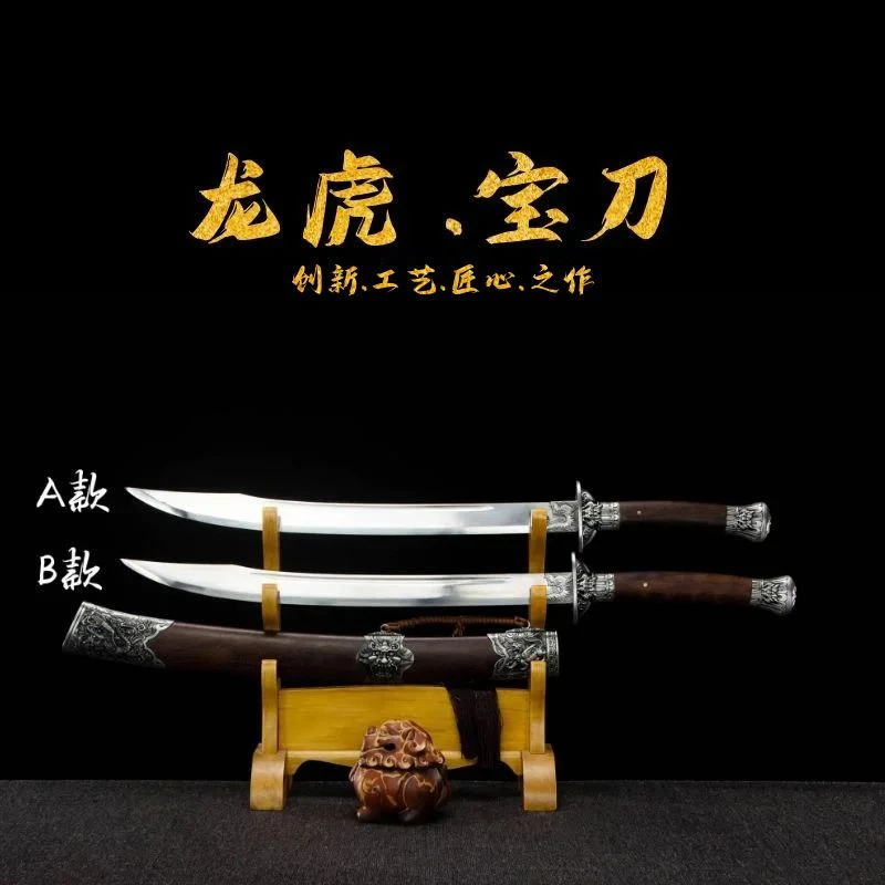 龙虎宝刀正品清刀龙泉云锦刀剑高锰钢牛尾刀收藏真刀冷兵器未开刃