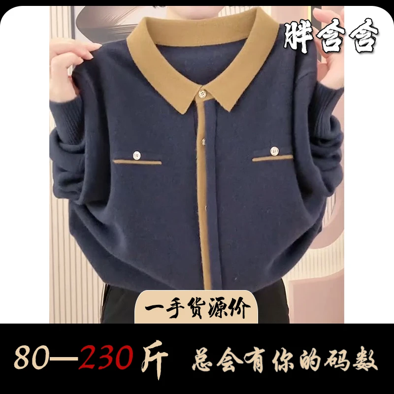 【80-230斤】3130冬季轻奢胖人穿厚款假两件打底衫冬季内搭针织毛衣
