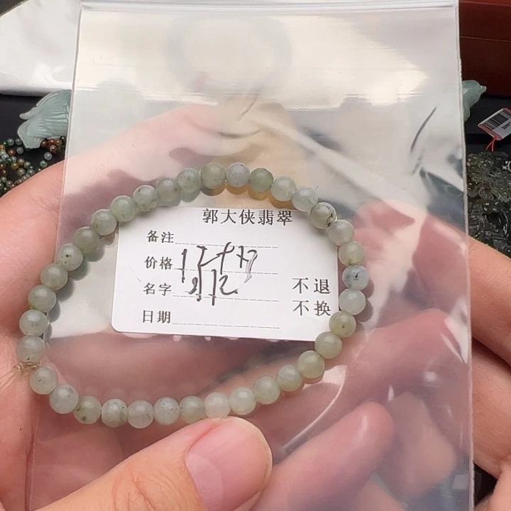 非***人定制翡翠未镶嵌翡翠