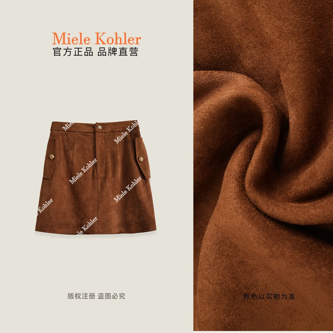 【摩登麂迹】秋冬新款轻奢纯色女半身裙MKAQ86549【澳门小源同款】