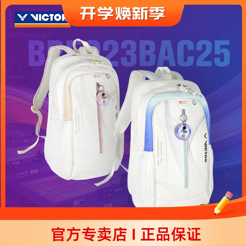 victo胜利羽毛球包便携专业运动双肩包2025年亚锦赛BR5023BAC25