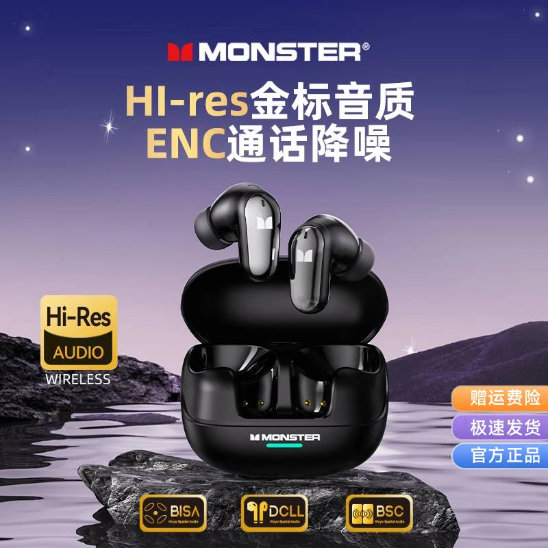 魔声电竞蓝牙耳机入耳式新款超长续航运动高音质无线降噪音乐游戏