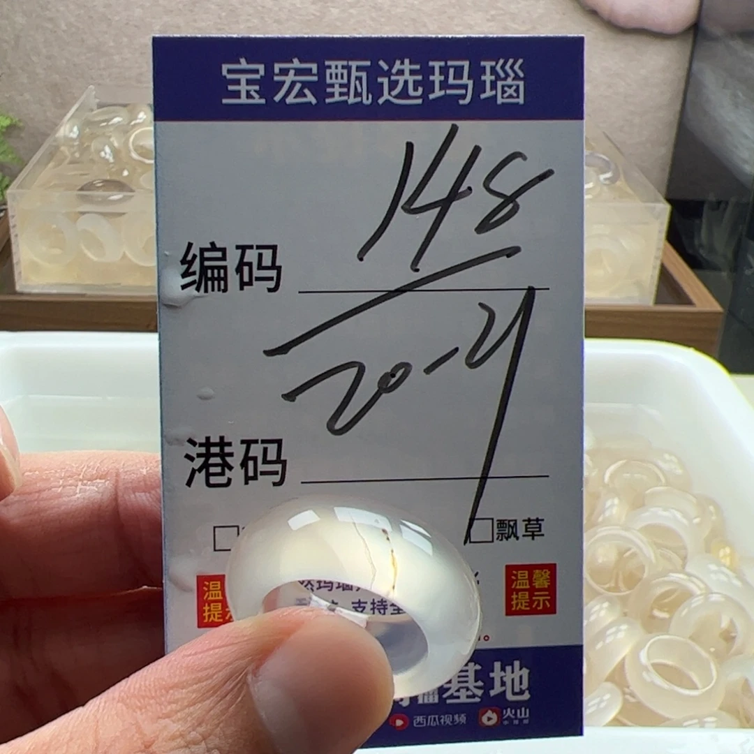 玛瑙/玉髓未镶嵌戒指