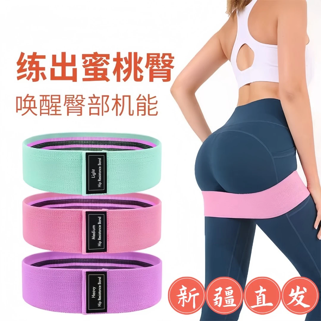 新疆包邮健身翘臀带深蹲新手翘圈好身材训练美臀提臀抗阻弹力圈