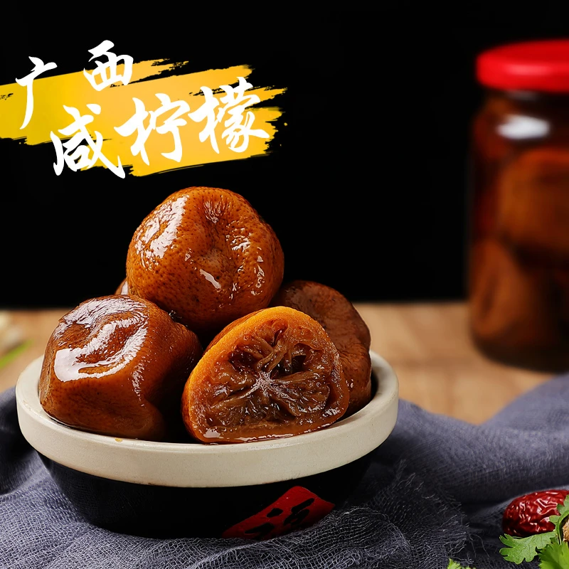 广西柠檬自良家腌制柠檬开胃下饭菜老坛腌制小炒凉菜腌制必备小吃