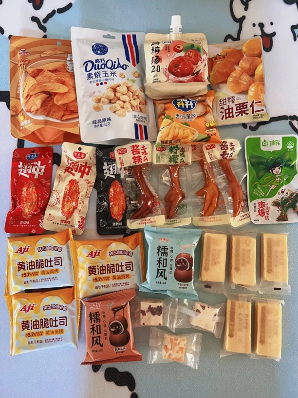 【个人单混单】零食礼包混味 多数不辣小包装独立零食
