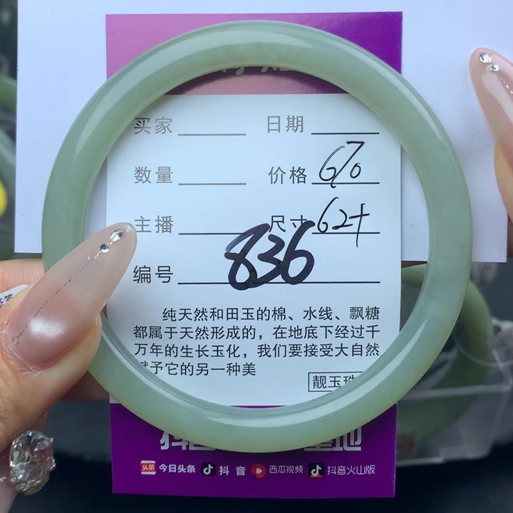 未镶嵌手镯和田玉